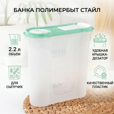 Полимербыт банка Стайл 4911862, пластик