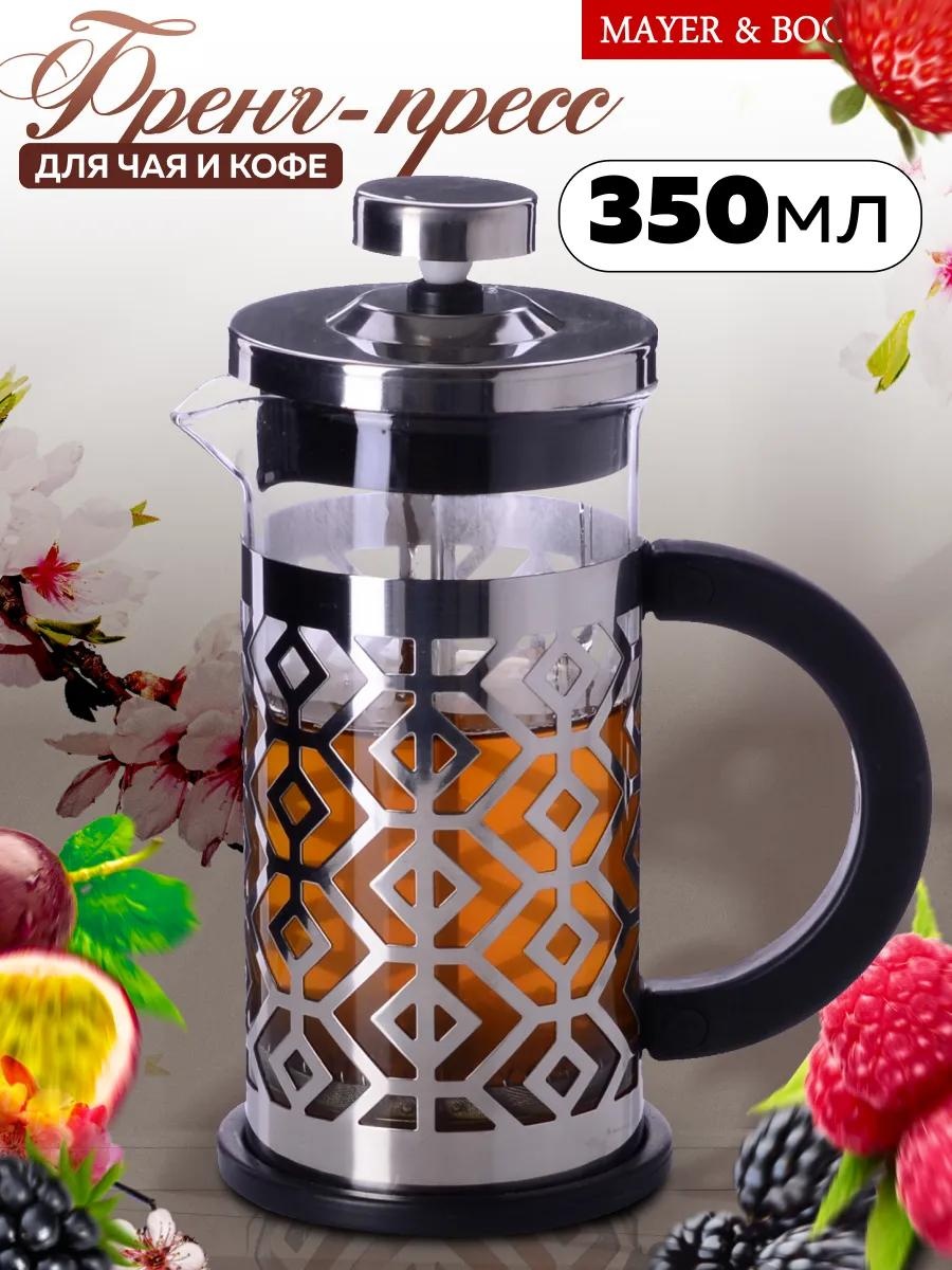 Кофейник MAYER&BOCH 242049363 350 мл, сталь