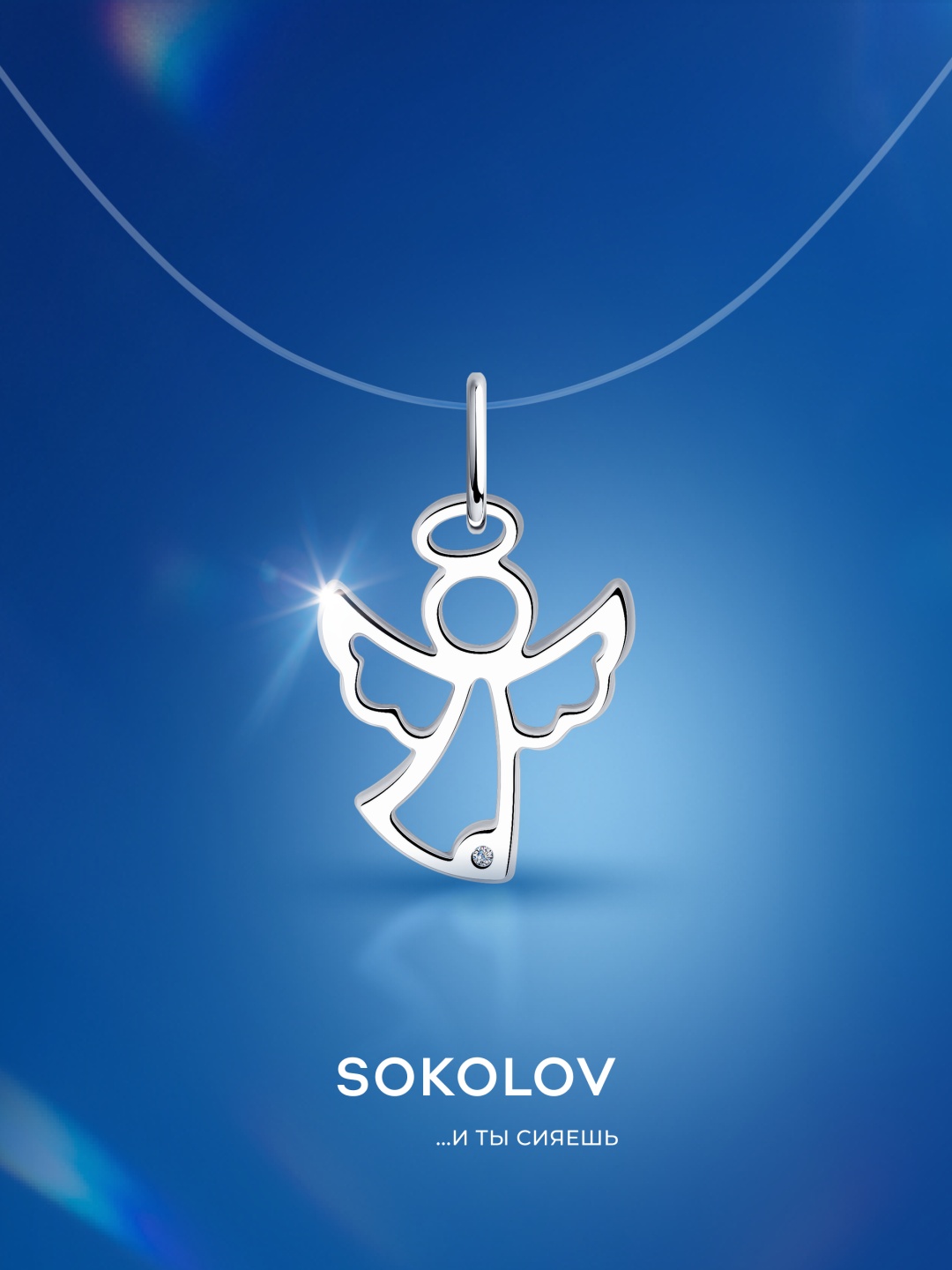 Подвеска SOKOLOV 87030061 вес 0.59 г серебро, бриллиант