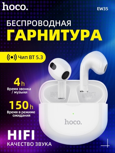 Наушники Hoco EW35 белый