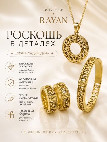 RAYAN бижутерный сплав, медицинская сталь, нержавеющая сталь, без вставок