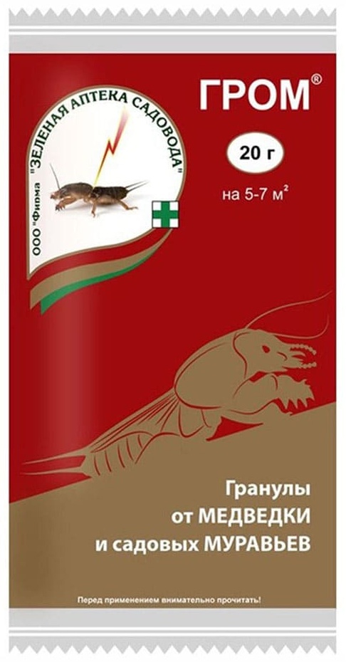 Гранулы Зеленая аптека садовода Гром от медведки и садовых муравьев 20 г