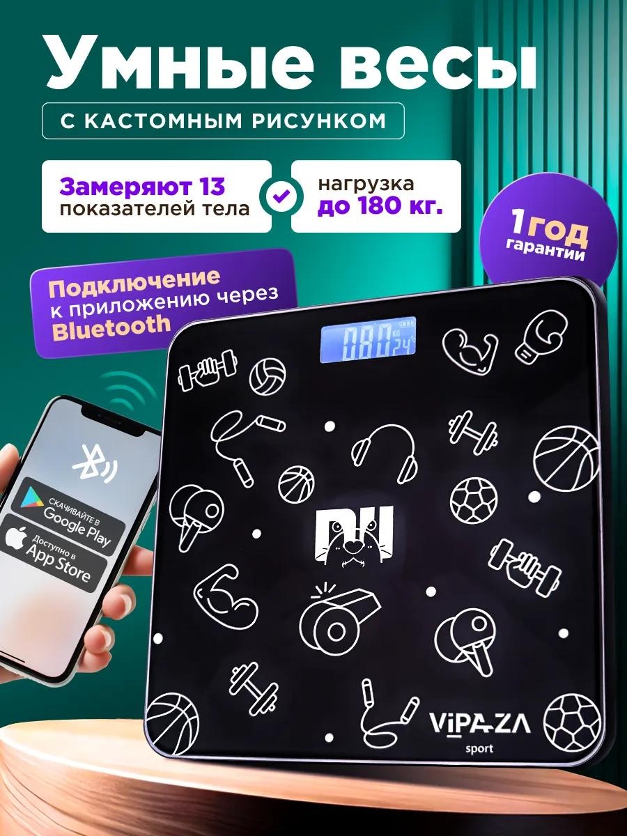 Напольные весы диагностические wb3v8vagpl 379339559 до 180 кг