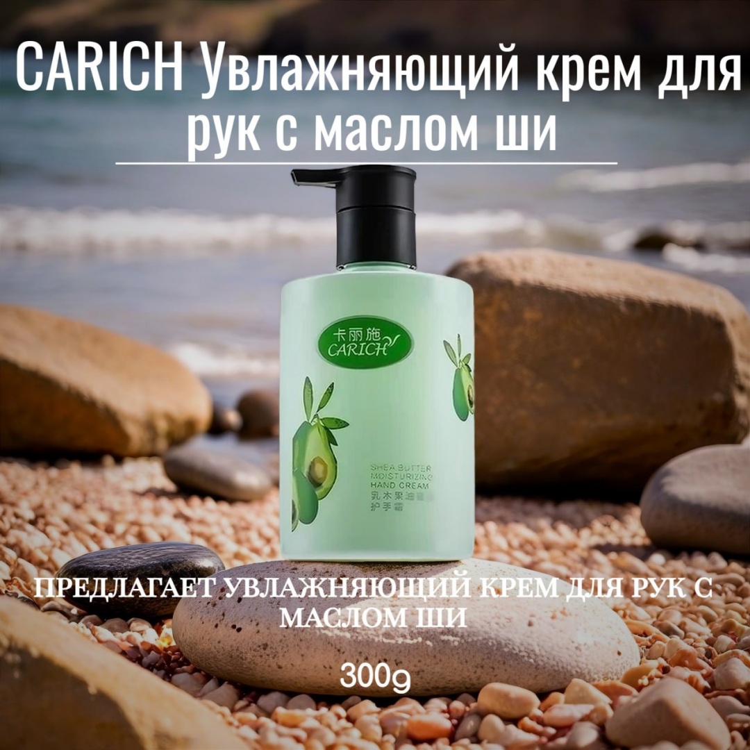 Greenleaf крем CARICH крем 300мл авакадо для лица, для области вокруг глаз, для зоны декольте 300 г
