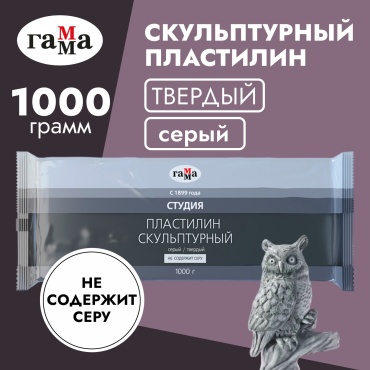 Пластилин скульптурный Гамма "Студия", серый, твердый, 1кг, пакет