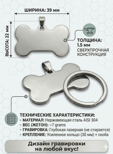 Медальон-адресник серебристый