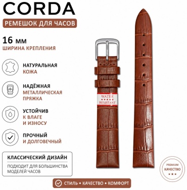 Ремешок Corda кожа 16 x 19 см
