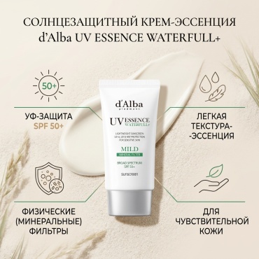 D'Alba крем d'Alba для лица 50 мл