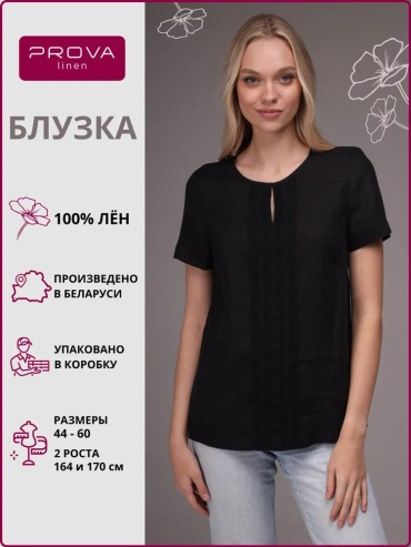 Рубашка черный