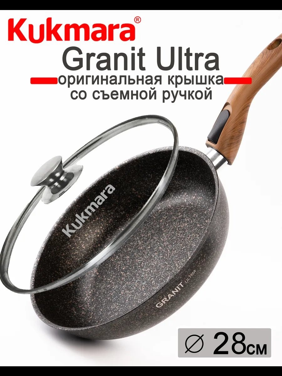 Сковорода Kukmara 28 см с антипригарным покрытием, алюминий