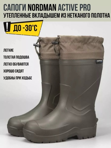 Сапоги Nordman 85290539 44