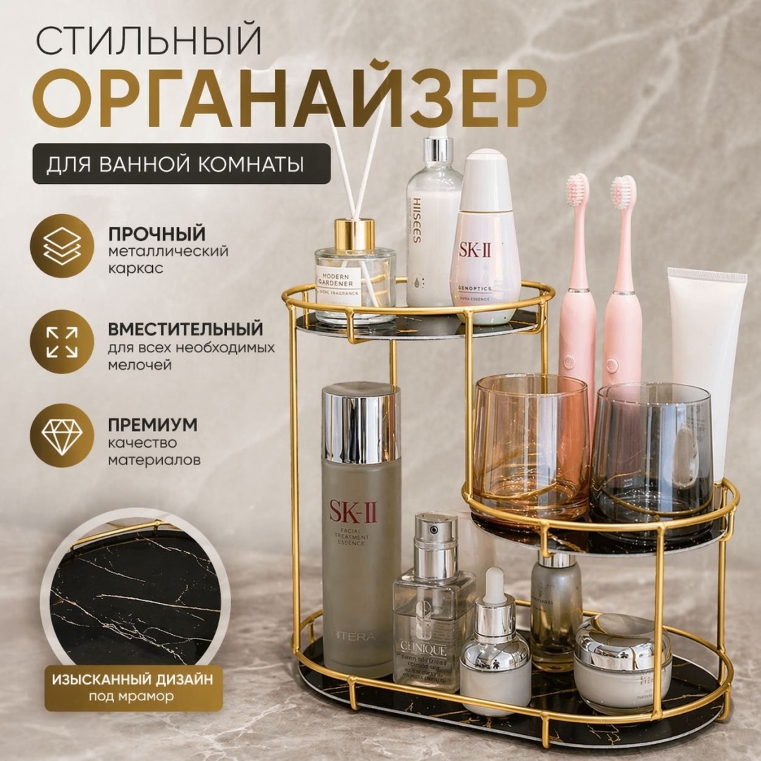 Органайзер пластик, металл