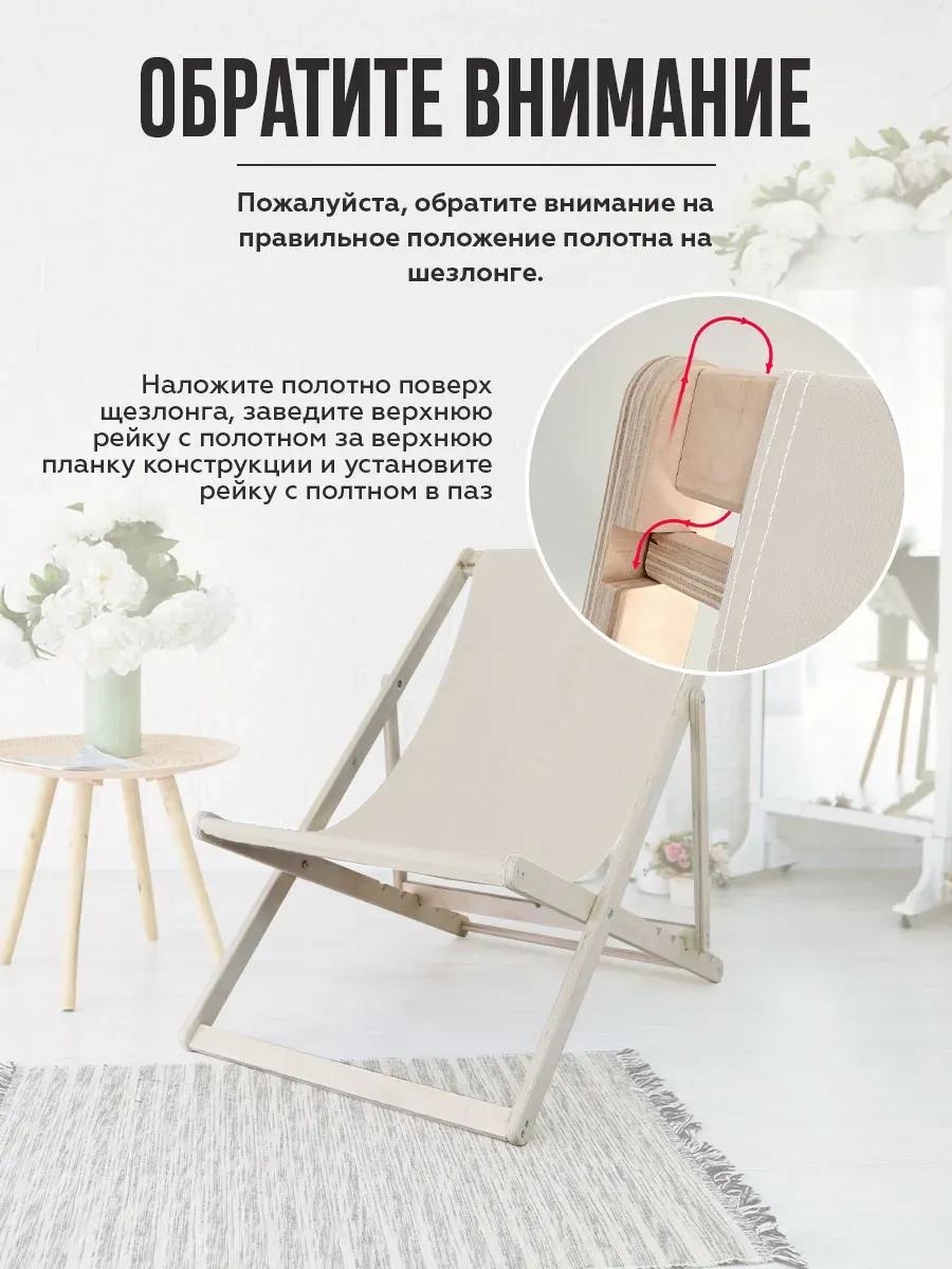 Шезлонг СВ БЕЖЕВЫЙ 1ШТУКА(САД) бежевый