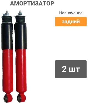Технорессор задний 111981243 2 шт