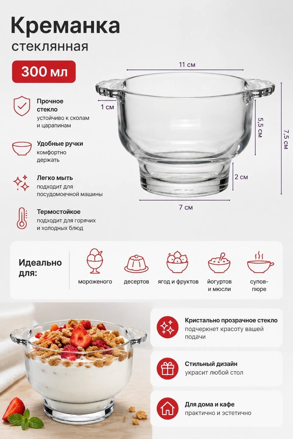 SAGADAT креманка 1306 круглая 1 шт, стекло
