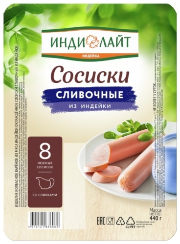 Сосиски Индилайт сливочные индейка 440 г