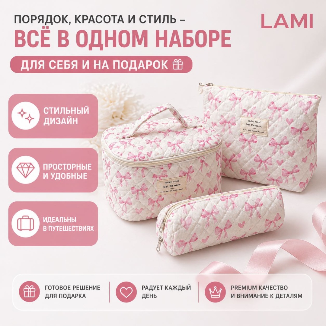 LAMI косметичка текстиль белый, розовый 16X25 см