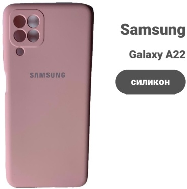 Чехол msin для Samsung Galaxy A22 розовый