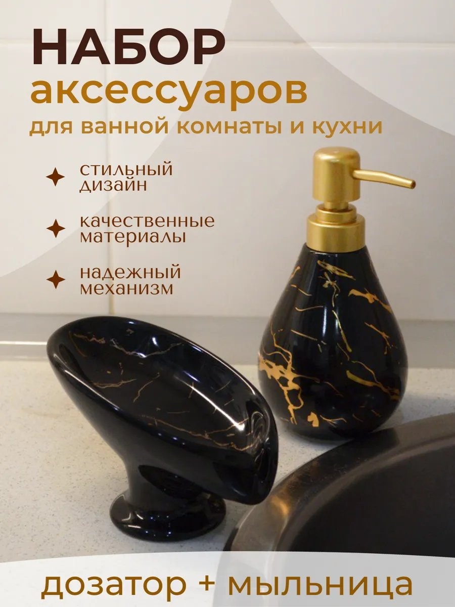 Набор аксессуаров 695897460 черный