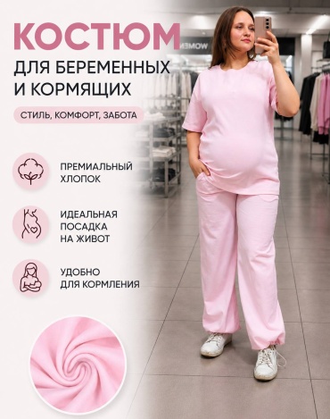 Костюм Howdy розовый
