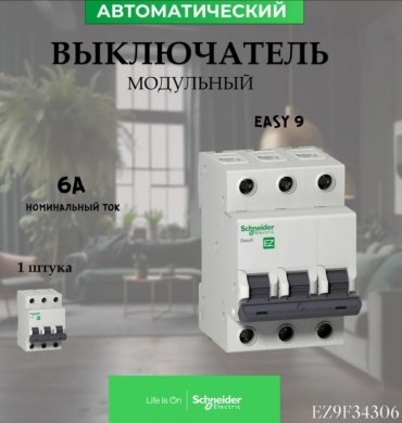 Schneider Electric автоматический выключатель 3P 6 A, 4.5 кА, 400 В
