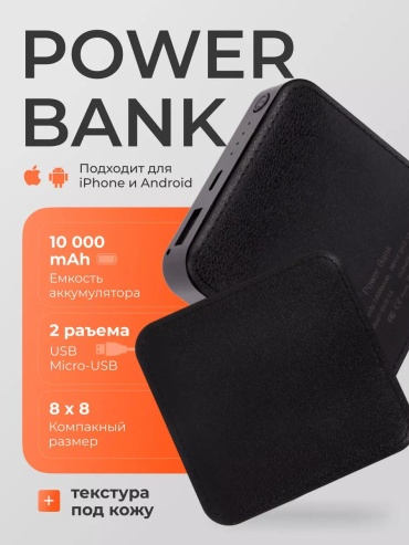 Внешний аккумулятор 255350265 10000 мАч белый