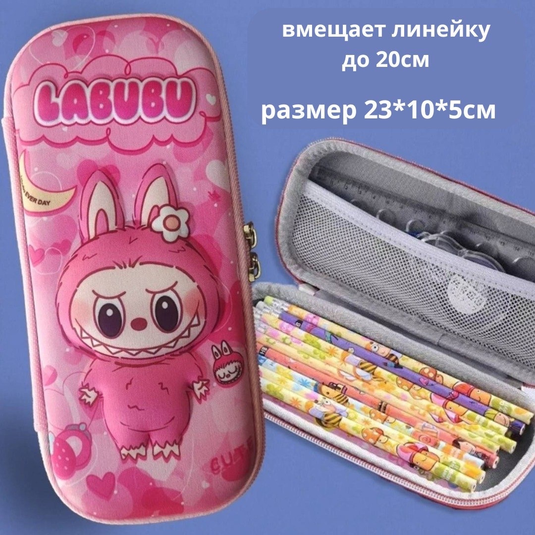 Пенал 3d labubu, застежка молния, розовый
