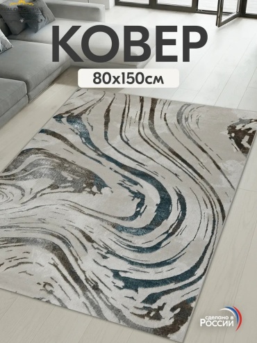 Декоративный коврик AVALON CARPET 80x150 см, безворсовый, Россия