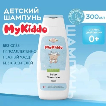 Шампунь MyKiddo Без слез Цветочный 300 мл