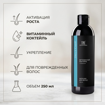 TNL PROFESSIONAL TNL PROFESSIONAL бальзам 250 мл