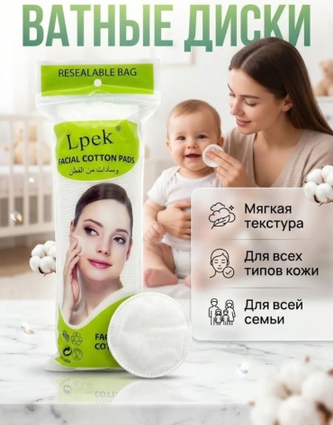Ватные диски Ватные диски 120шт 120 шт