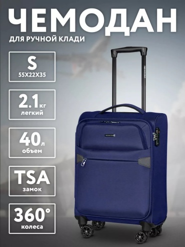 Чемодан Newcom 216191002 полиэстер 40 л синий