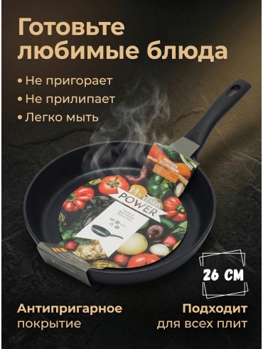 Сковорода Pintinox 26 см с антипригарным покрытием, алюминий