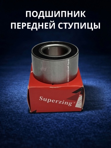 Superzing подшипник ступицы 352367