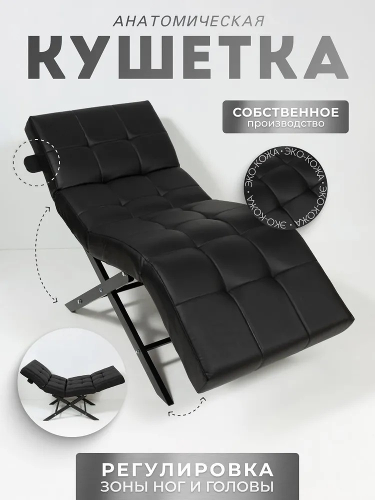 Боно кушетка до 120 кг 65х170 см