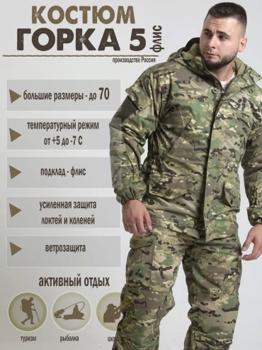 Спецодежда для мужчин хаки