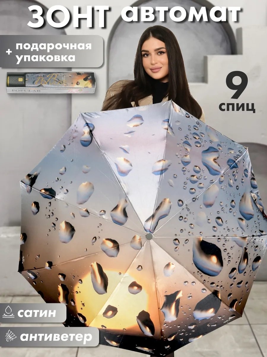 Складной зонт полуавтомат серый