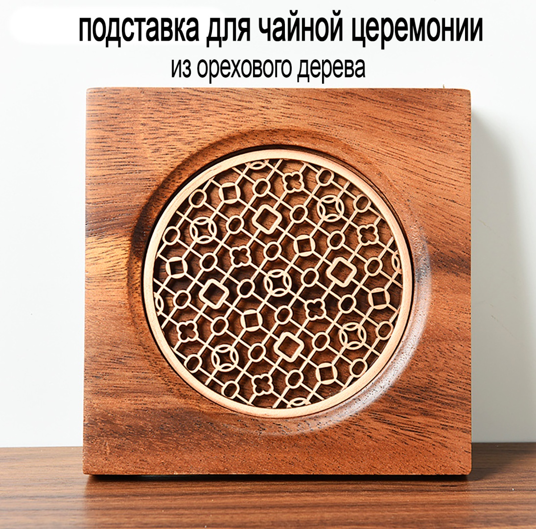Подставка дерево
