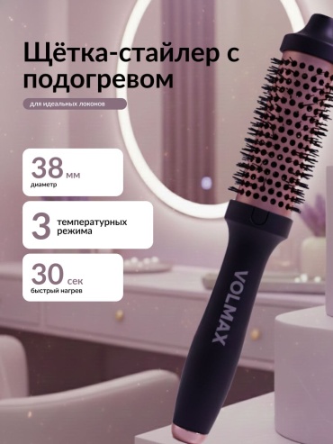 VOLMAX 8025 фен-щетка черный, розовый