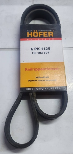 HOFER ремень поликлиновый HF 103607