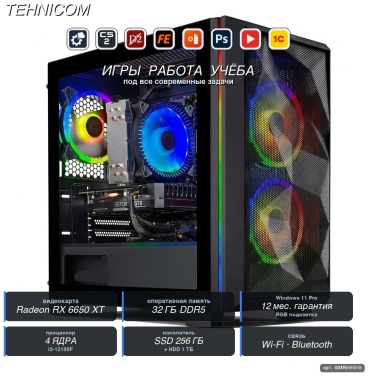 Tehnicom i3-12100F / RX 6650 XT 8 Гб / 32 Гб / 1000 Гб HDD+SSD 256 Гб / Win 11 Pro