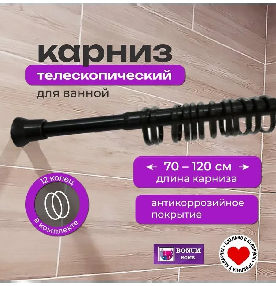 Карниз прямой 120 см, 375164619