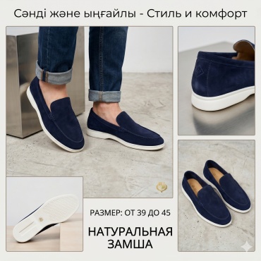 Лоферы Summer Walk темно-синий
