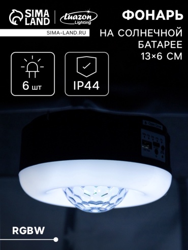 Уличный светильник подвесной Luazon Lighting 14 см
