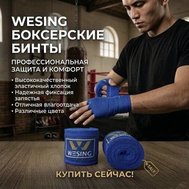 16496630_Бинты для бокса 0225153 синий 400 см