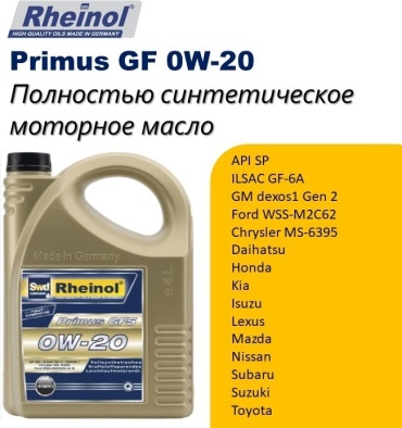 Синтетическое SWD Rheinol Primus GF5 Plus 0W-20 4 л