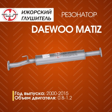 Ижорский глушитель резонатор 136147