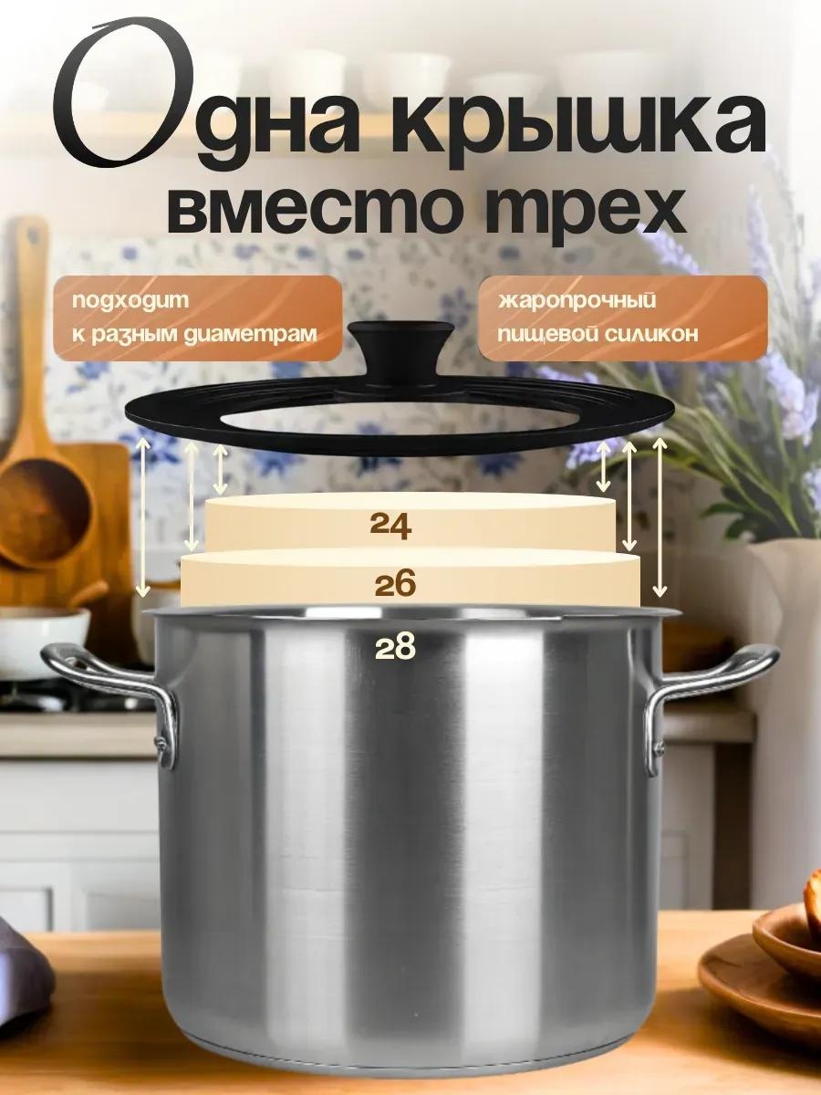 Крышка для сковороды 40х28 см, силикон