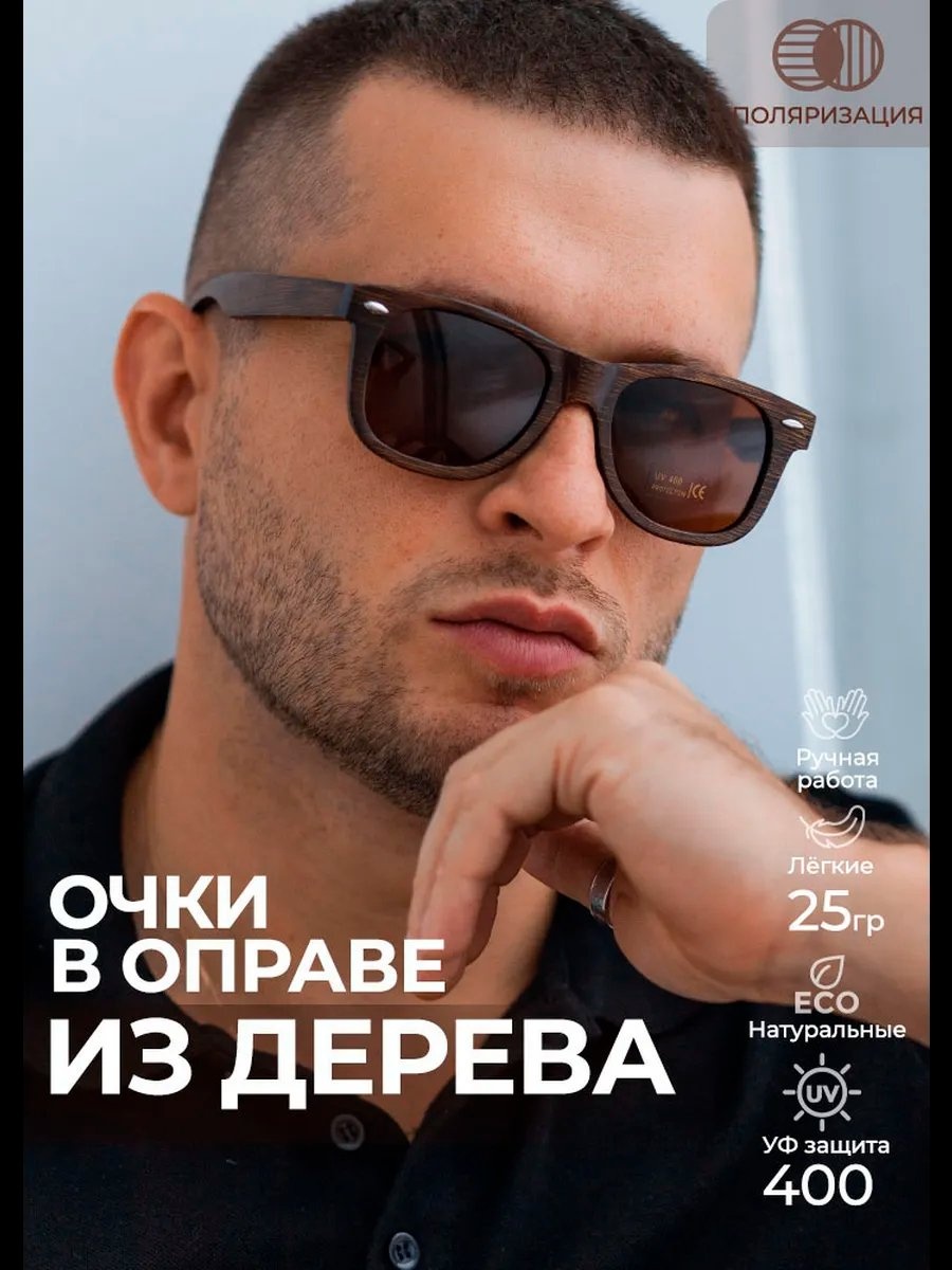 Timbersun солнцезащитные очки прямоугольные поляризованные
