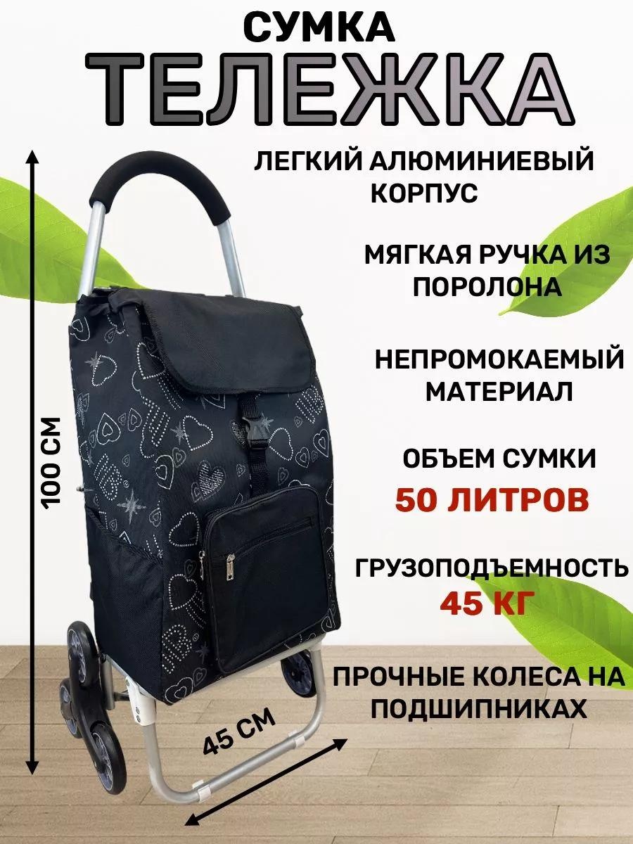 Хозяйственная сумка 40 л 100x45x22 см, текстиль